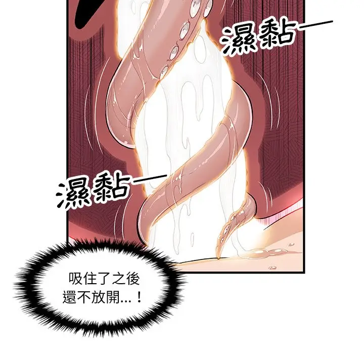 漫画《你与我的小秘密》第20话第8张图