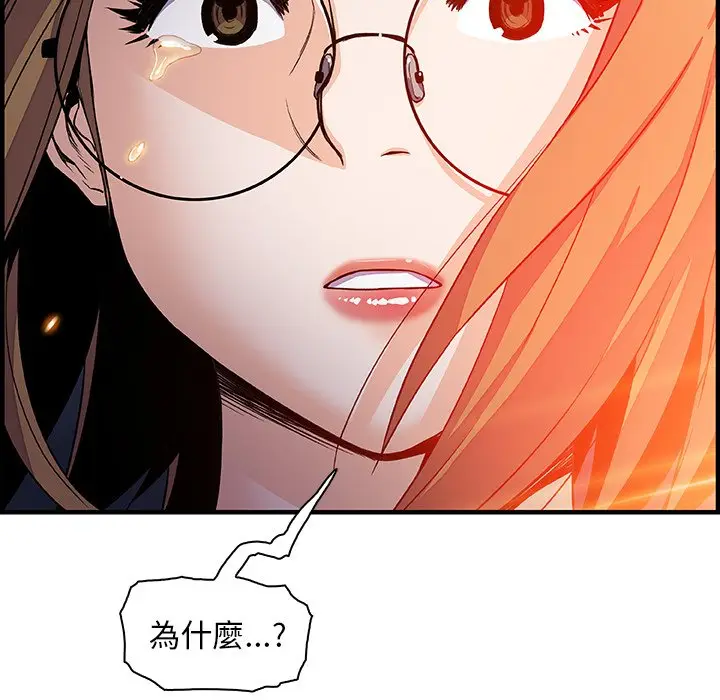 漫画《你与我的小秘密》第20话第86张图
