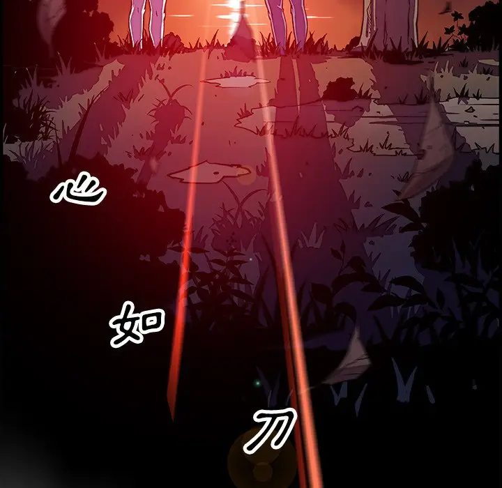 漫画《你与我的小秘密》第20话第88张图