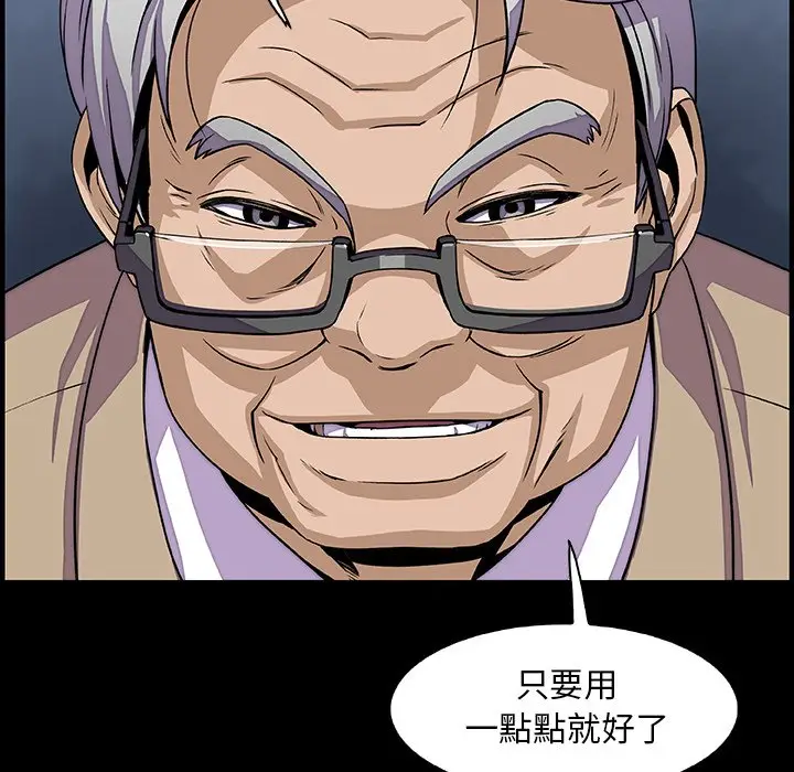 漫画《你与我的小秘密》第20话第96张图