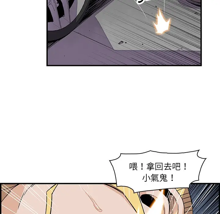 漫画《你与我的小秘密》第21话第10张图