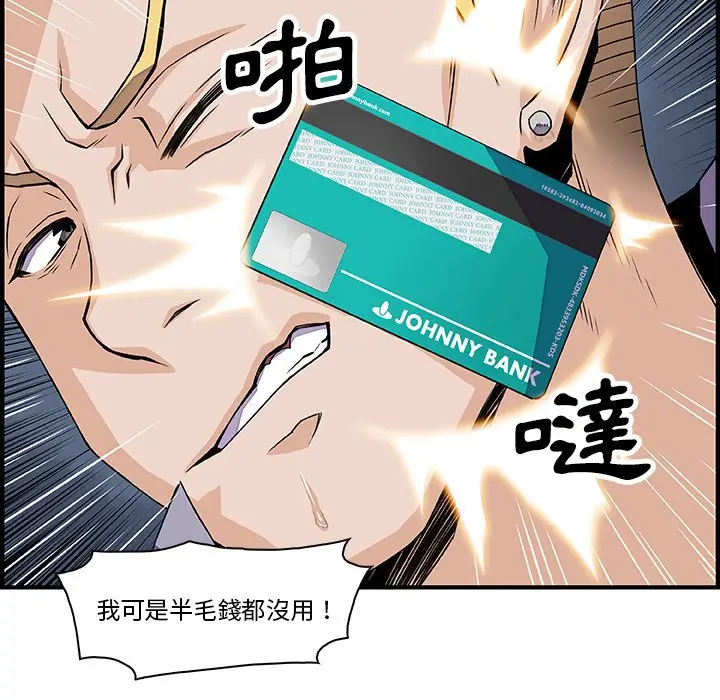 漫画《你与我的小秘密》第21话第11张图