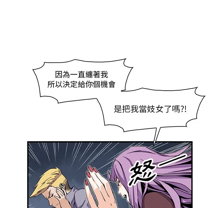 漫画《你与我的小秘密》第21话第12张图