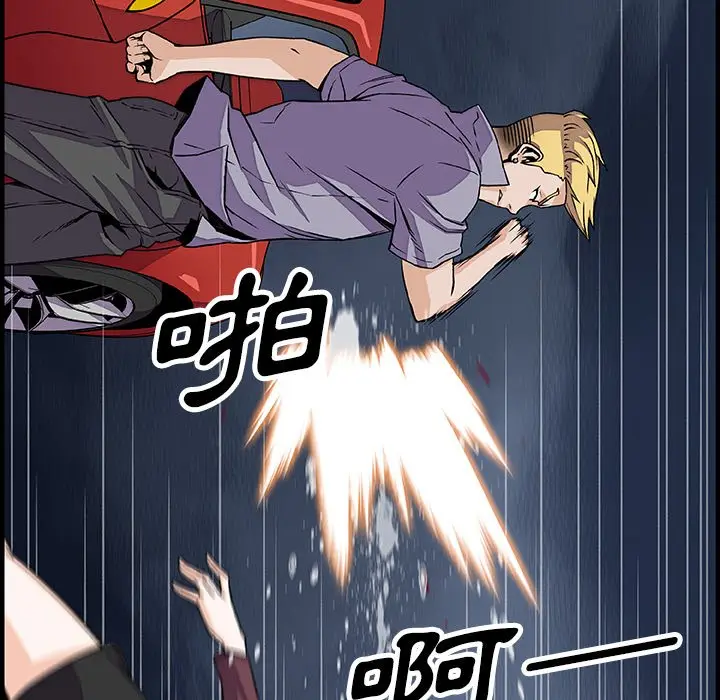 漫画《你与我的小秘密》第21话第14张图