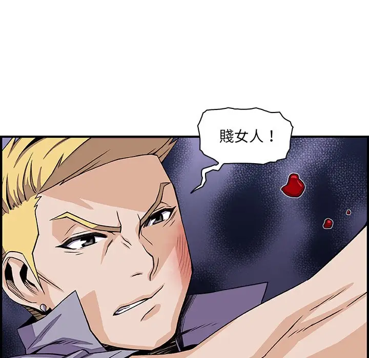 漫画《你与我的小秘密》第21话第16张图