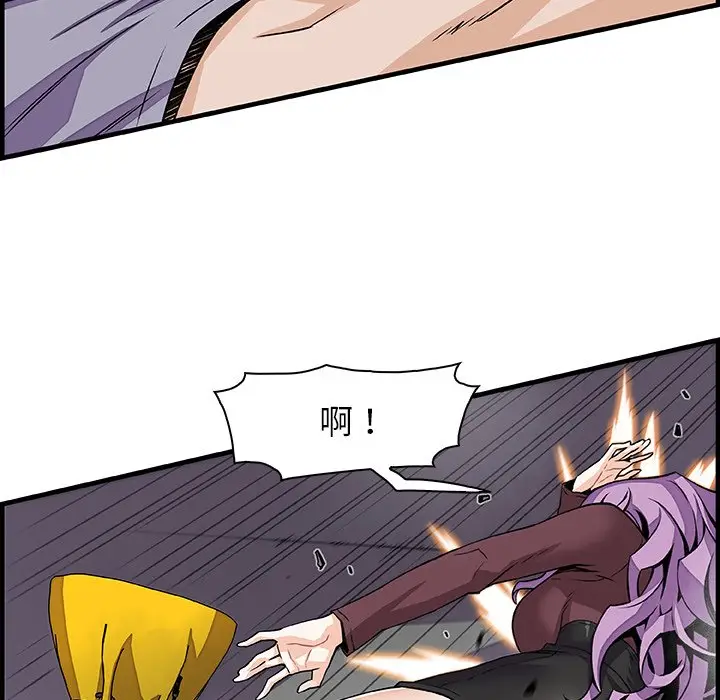 漫画《你与我的小秘密》第21话第17张图