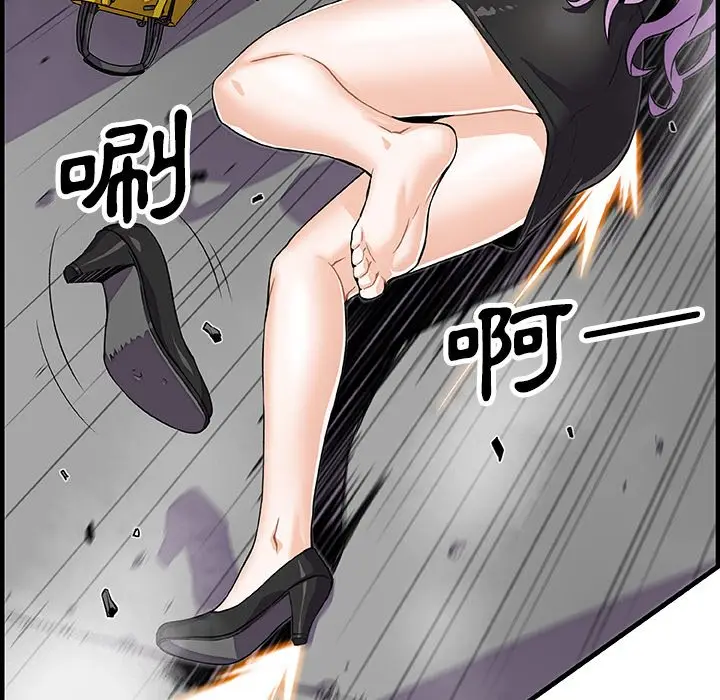 漫画《你与我的小秘密》第21话第18张图