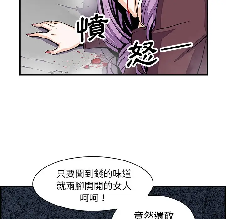漫画《你与我的小秘密》第21话第20张图