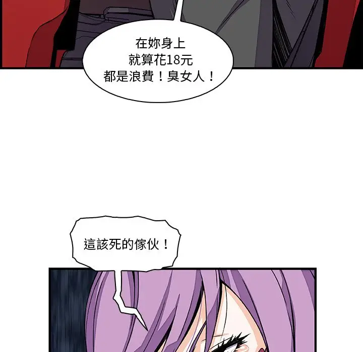 漫画《你与我的小秘密》第21话第23张图