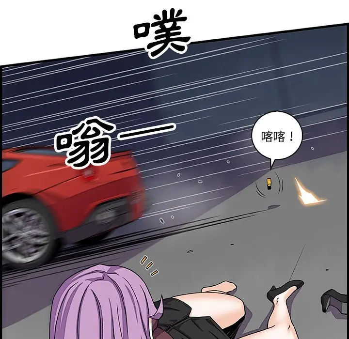 漫画《你与我的小秘密》第21话第25张图