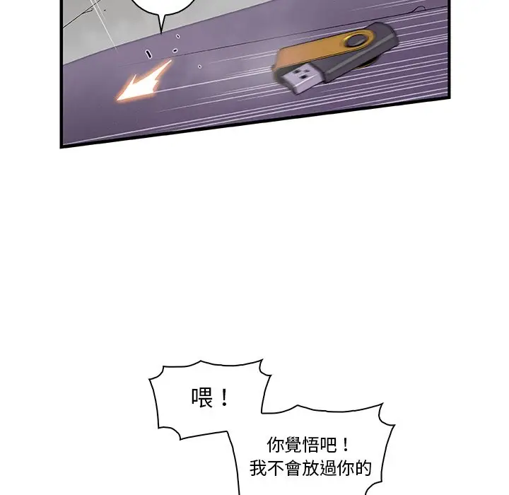 漫画《你与我的小秘密》第21话第27张图