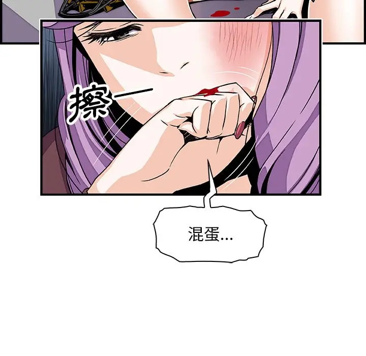 漫画《你与我的小秘密》第21话第29张图