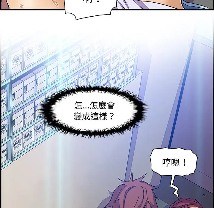 漫画《你与我的小秘密》第21话第39张图