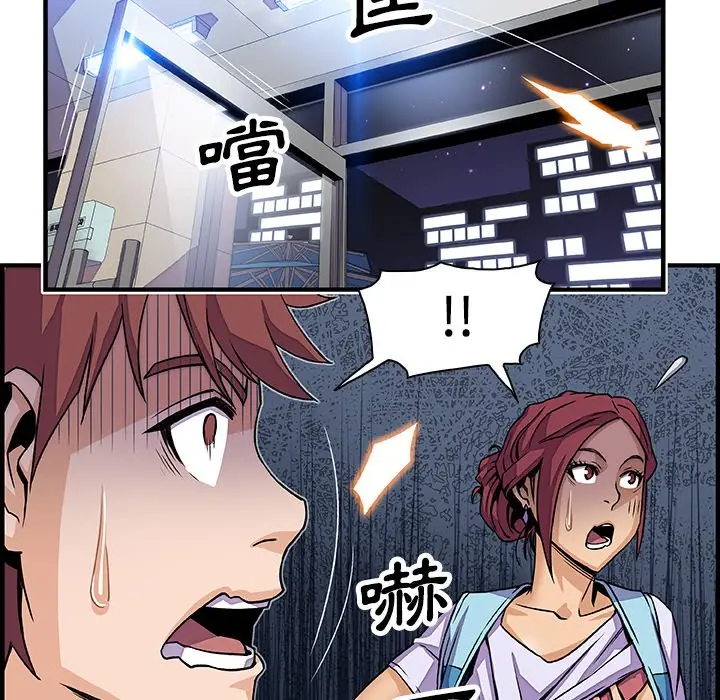 漫画《你与我的小秘密》第21话第55张图