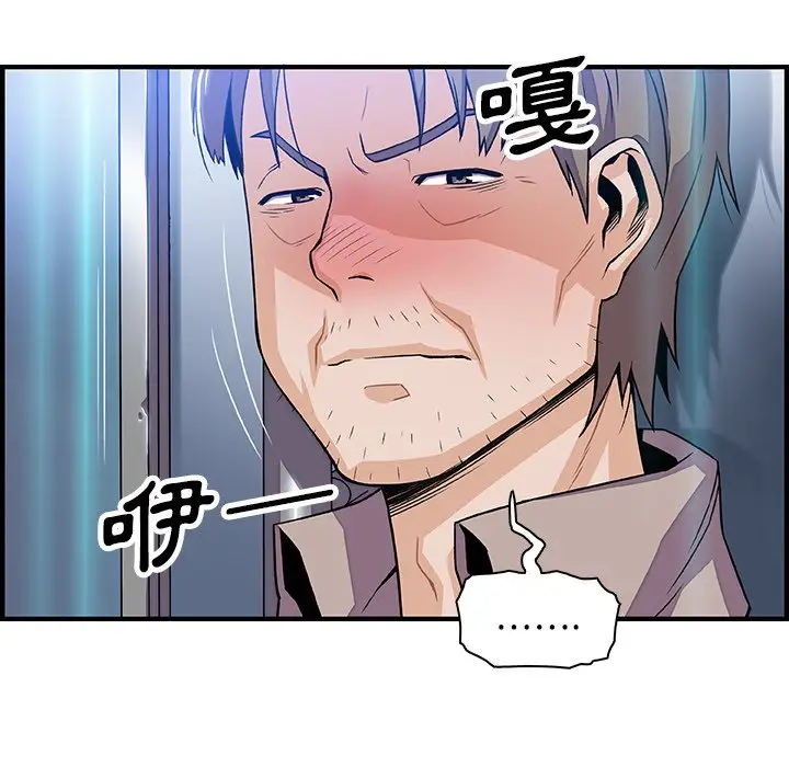 漫画《你与我的小秘密》第21话第57张图