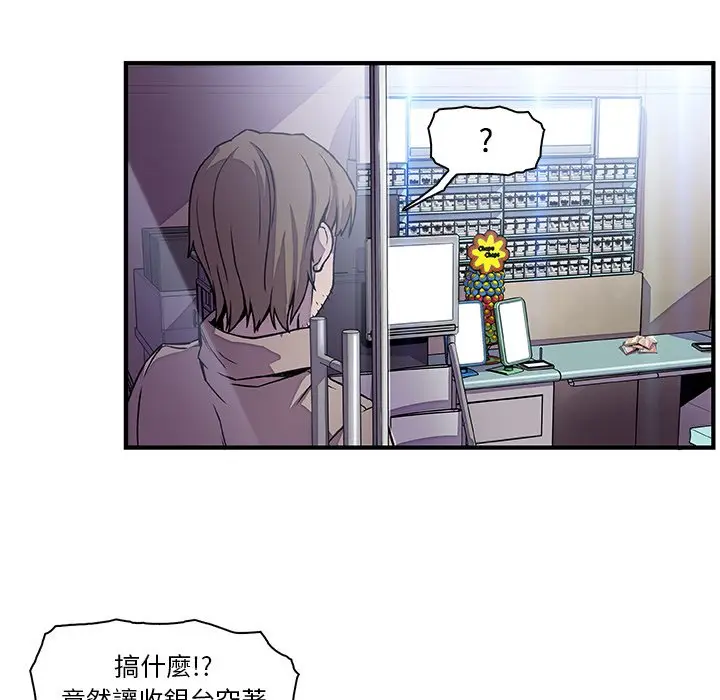 漫画《你与我的小秘密》第21话第58张图