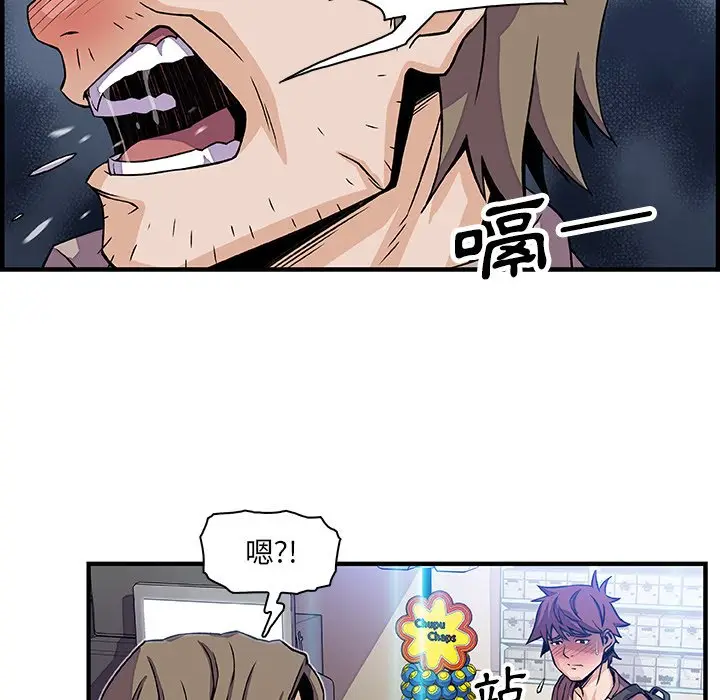 漫画《你与我的小秘密》第21话第61张图