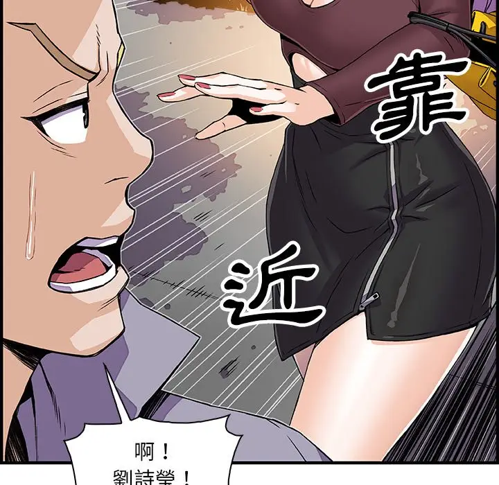 漫画《你与我的小秘密》第21话第7张图