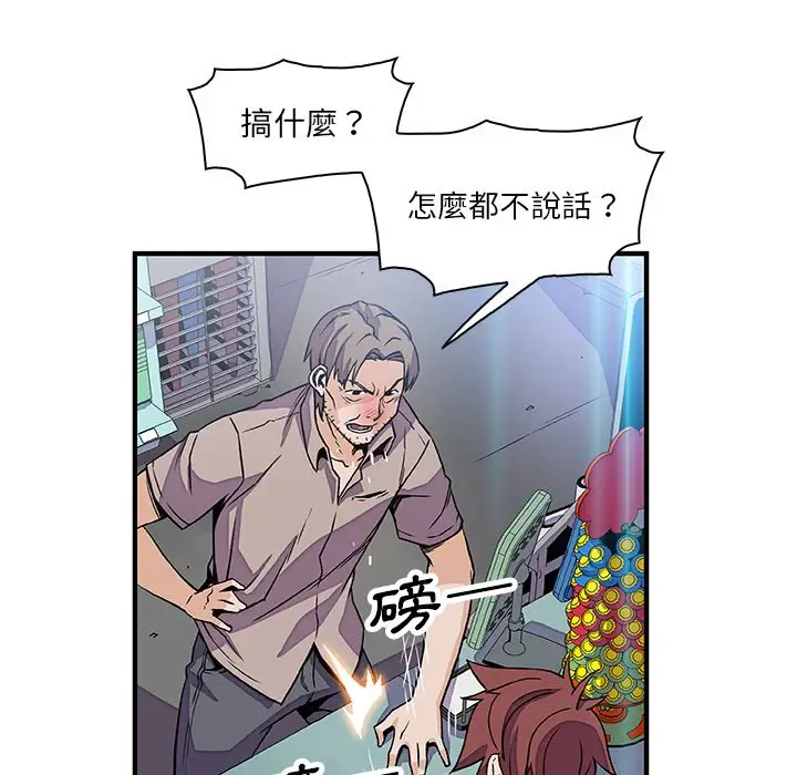漫画《你与我的小秘密》第21话第70张图