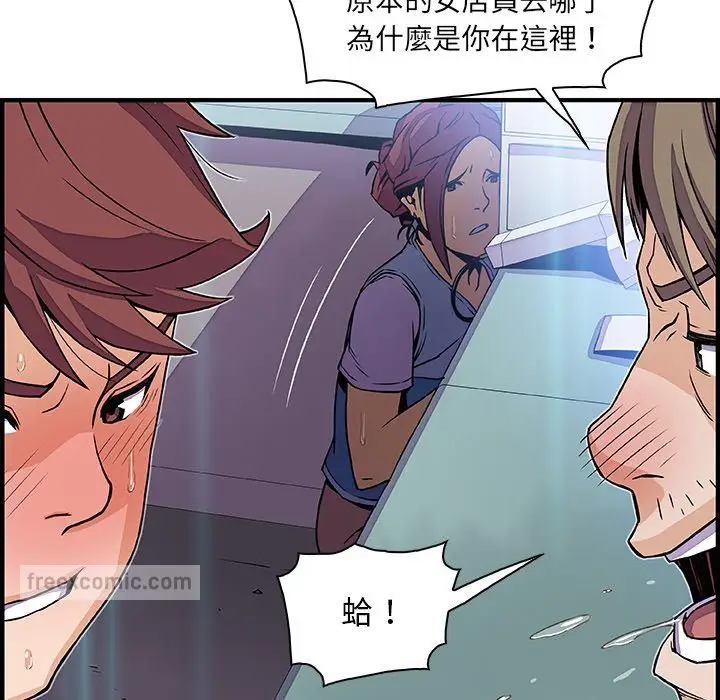 漫画《你与我的小秘密》第21话第72张图