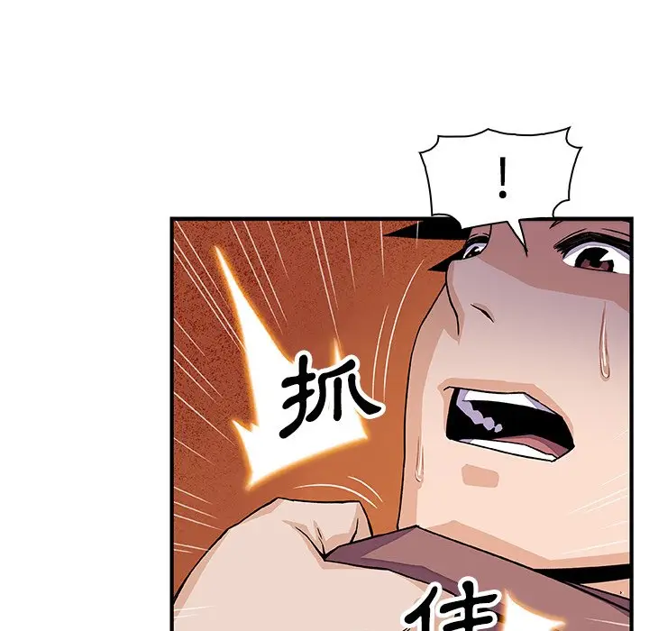 漫画《你与我的小秘密》第21话第74张图