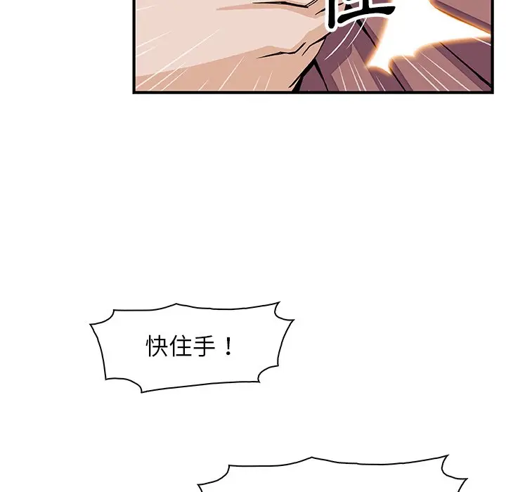 漫画《你与我的小秘密》第21话第75张图