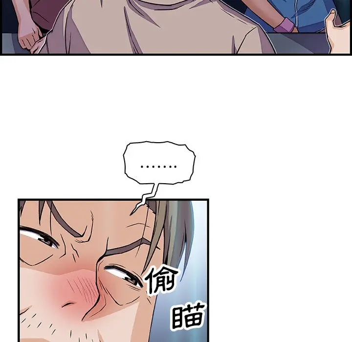 漫画《你与我的小秘密》第21话第79张图