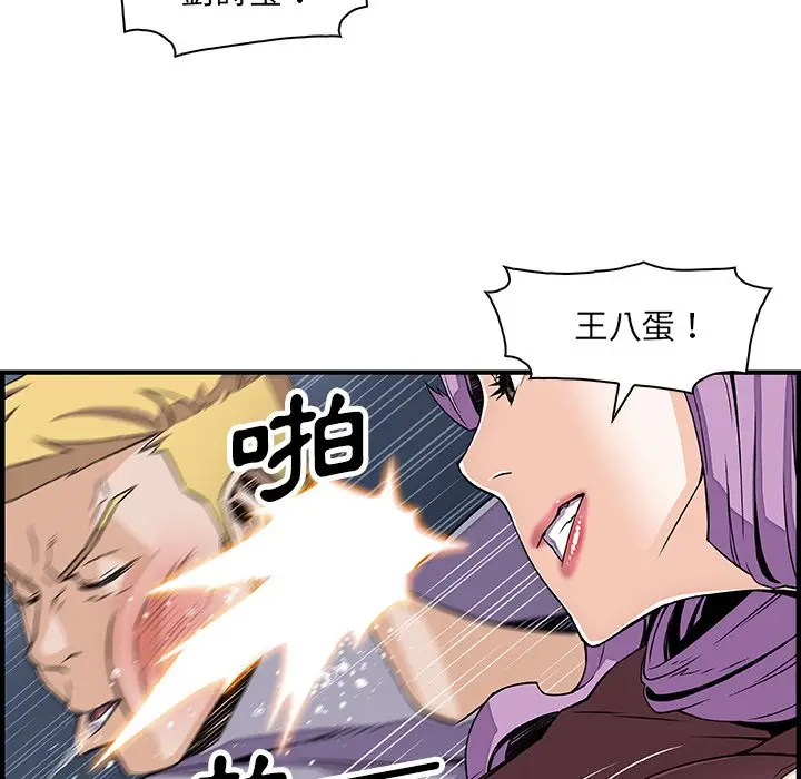 漫画《你与我的小秘密》第21话第8张图