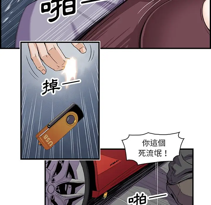 漫画《你与我的小秘密》第21话第9张图