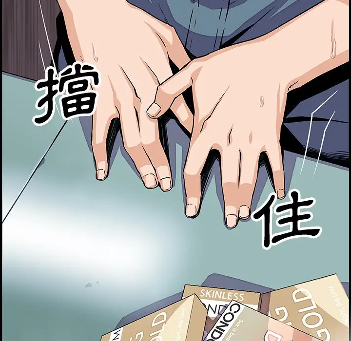 漫画《你与我的小秘密》第21话第91张图