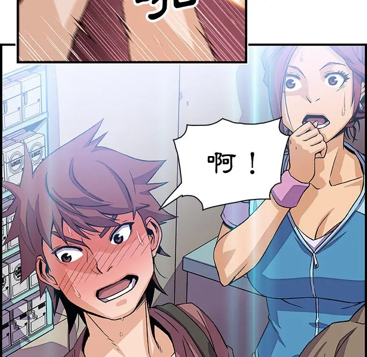 漫画《你与我的小秘密》第21话第93张图