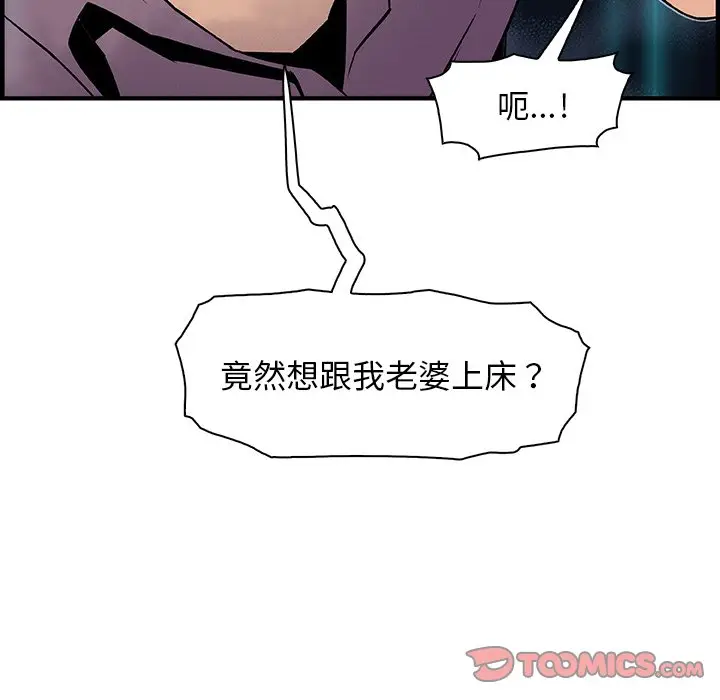 漫画《你与我的小秘密》第21话第98张图
