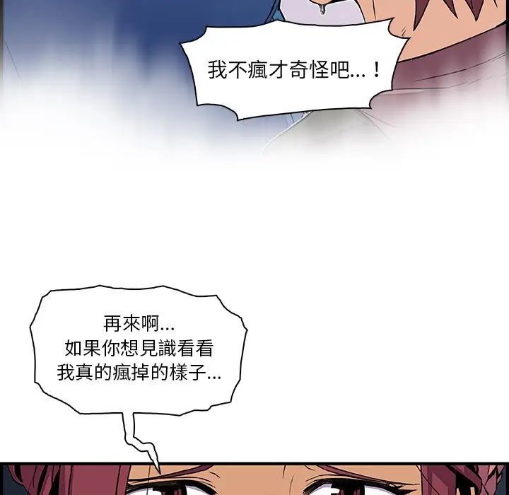漫画《你与我的小秘密》第22话第11张图