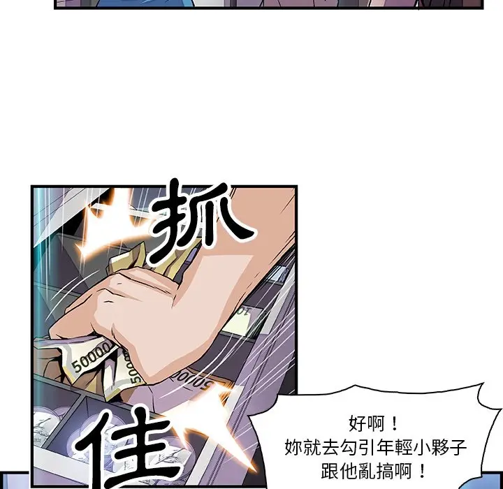漫画《你与我的小秘密》第22话第14张图