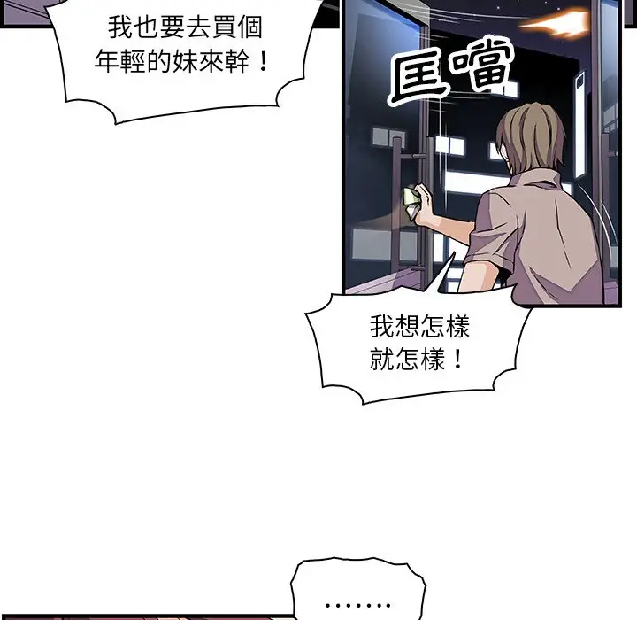 漫画《你与我的小秘密》第22话第16张图