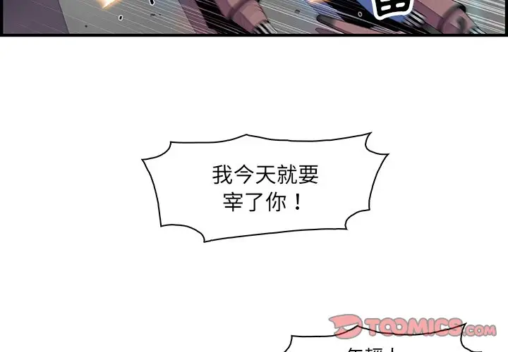 漫画《你与我的小秘密》第22话第2张图
