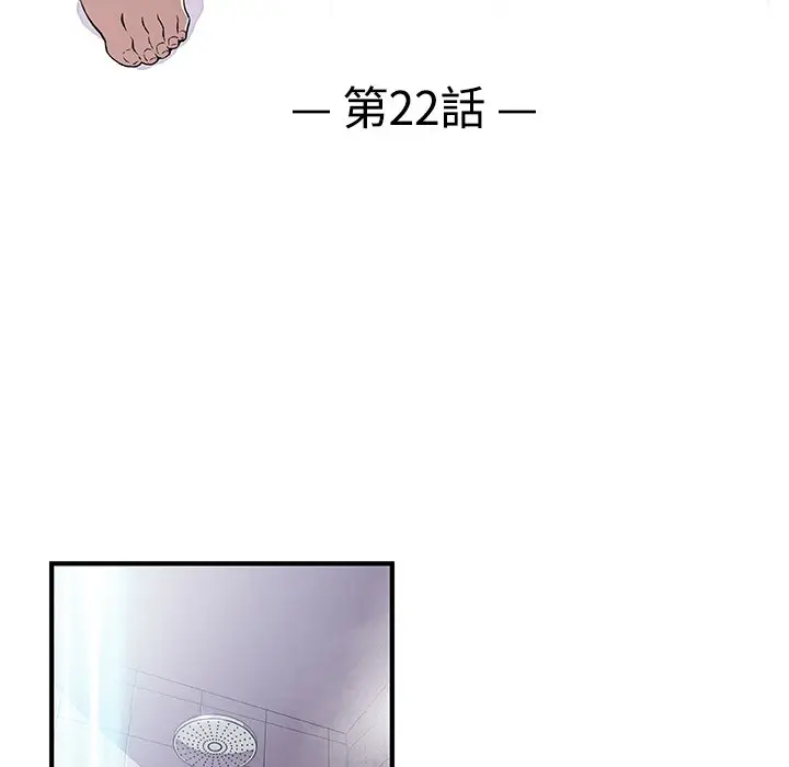 漫画《你与我的小秘密》第22话第22张图