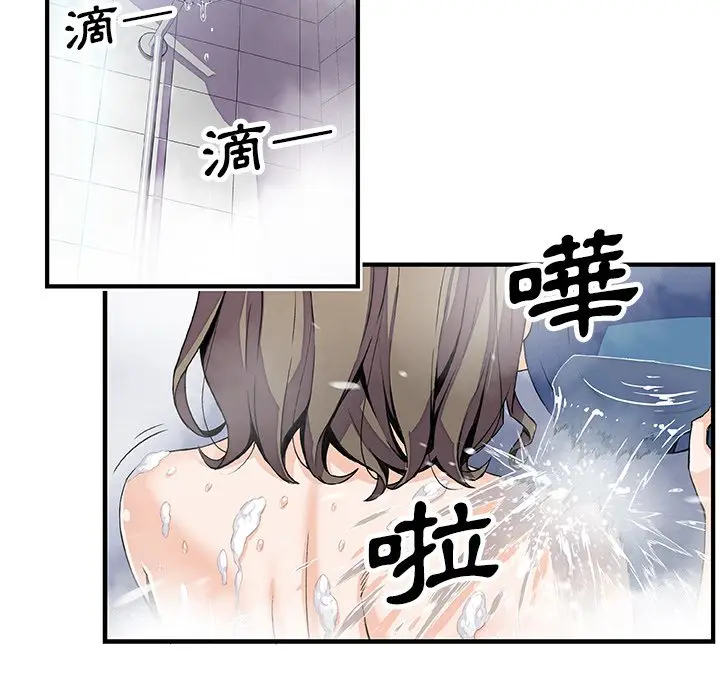 漫画《你与我的小秘密》第22话第23张图