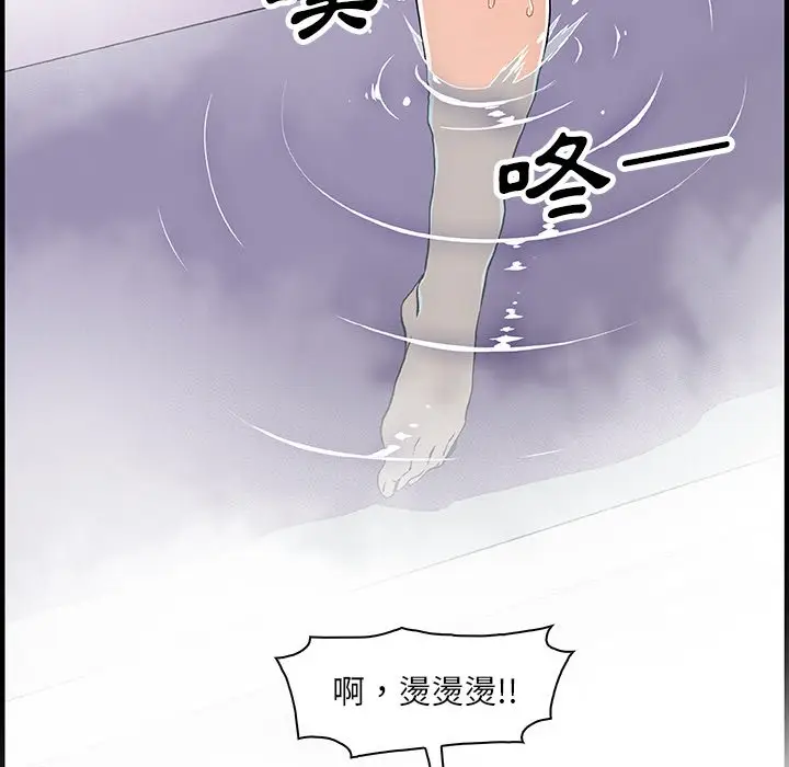 漫画《你与我的小秘密》第22话第27张图