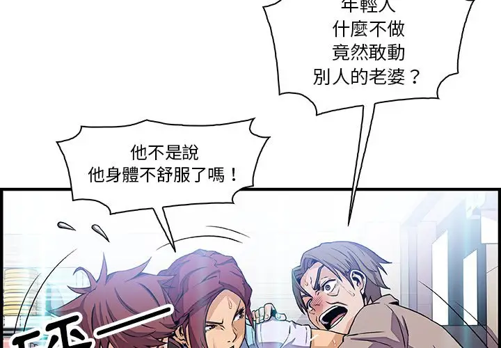 漫画《你与我的小秘密》第22话第3张图