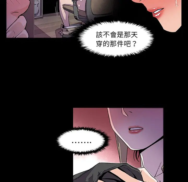 漫画《你与我的小秘密》第22话第42张图