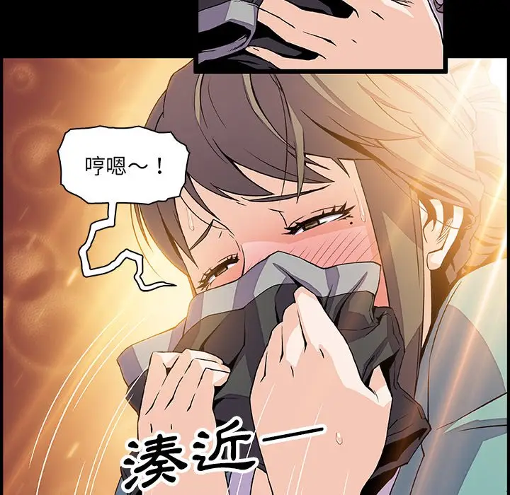 漫画《你与我的小秘密》第22话第43张图