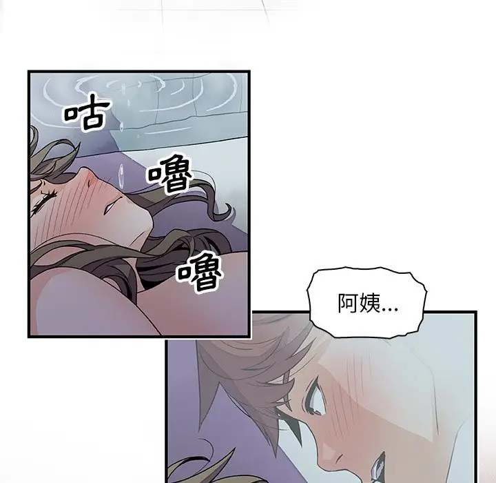 漫画《你与我的小秘密》第22话第53张图