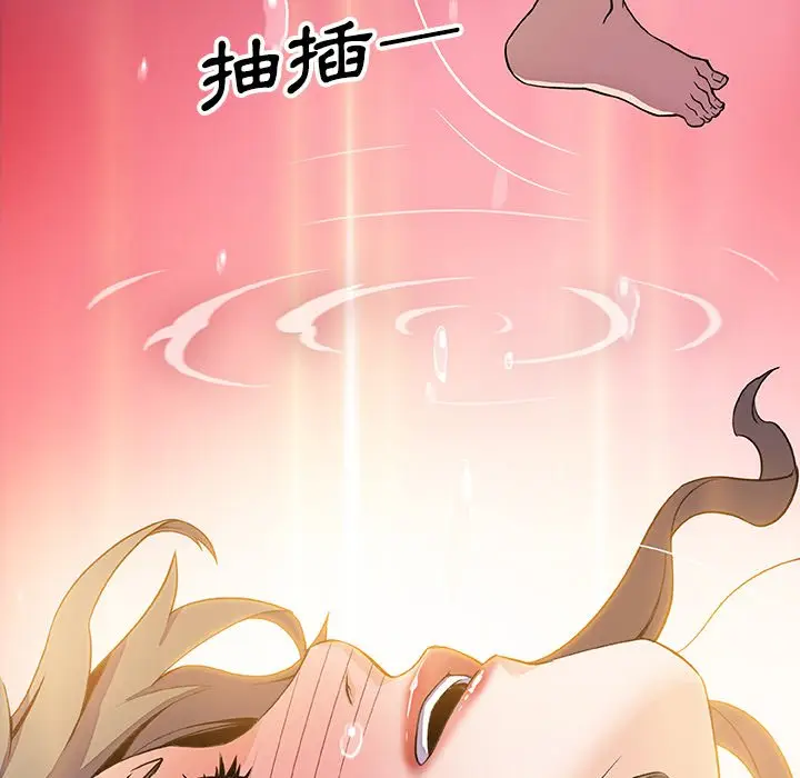 漫画《你与我的小秘密》第22话第65张图