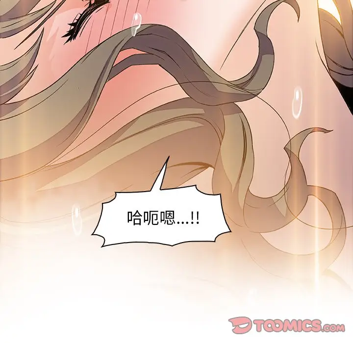 漫画《你与我的小秘密》第22话第66张图