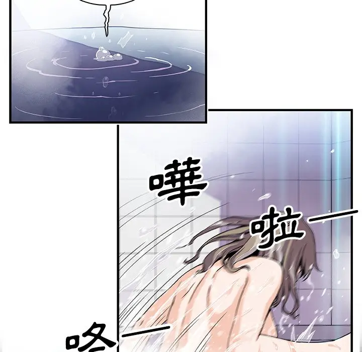 漫画《你与我的小秘密》第22话第70张图