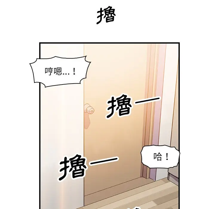 漫画《你与我的小秘密》第22话第88张图