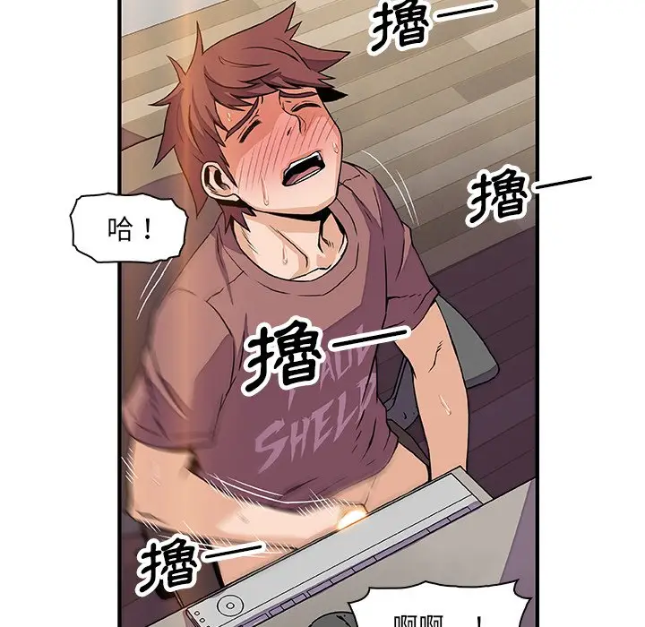 漫画《你与我的小秘密》第22话第89张图