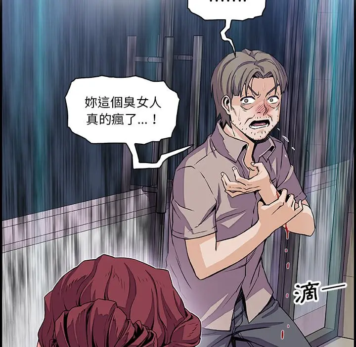漫画《你与我的小秘密》第22话第9张图