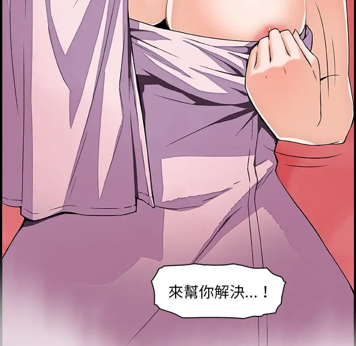 漫画《你与我的小秘密》第22话第96张图